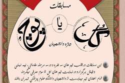 فراخوان برگزاری مسابقات گل یا پوچ ویژه دانشجویان